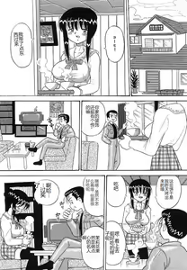 Page 66 of Mayonaka no Bakunyuu Party - Midnight Milky Party - preview thumbnail