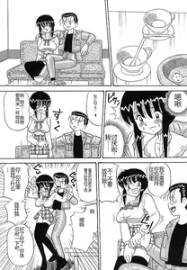 Page 67 of Mayonaka no Bakunyuu Party - Midnight Milky Party - preview thumbnail