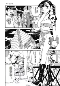 Page 9 of Mayonaka no Bakunyuu Party - Midnight Milky Party - preview thumbnail