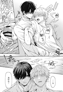 Page 15 of Shasei no Akuma, Soto kara Dasuka? Naka kara Dasuka? | 射精恶魔，从外面出来?从里面出来? - preview thumbnail