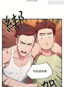 Page 120 of 夏日深處 1-25话 - preview thumbnail