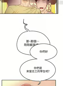 Page 137 of 夏日深處 1-25话 - preview thumbnail