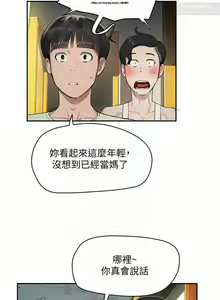Page 139 of 夏日深處 1-25话 - preview thumbnail