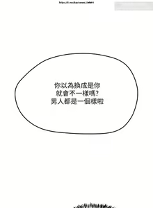 Page 161 of 夏日深處 1-25话 - preview thumbnail
