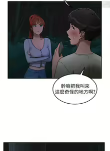 Page 164 of 夏日深處 1-25话 - preview thumbnail