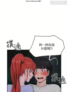 Page 170 of 夏日深處 1-25话 - preview thumbnail