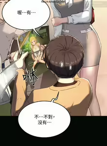 Page 227 of 夏日深處 1-25话 - preview thumbnail