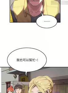 Page 252 of 夏日深處 1-25话 - preview thumbnail