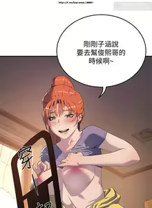 Page 271 of 夏日深處 1-25话 - preview thumbnail