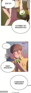 Page 298 of 夏日深處 1-25话 - preview thumbnail