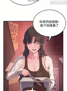 Page 319 of 夏日深處 1-25话 - preview thumbnail
