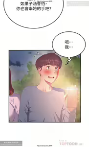 Page 351 of 夏日深處 1-25话 - preview thumbnail