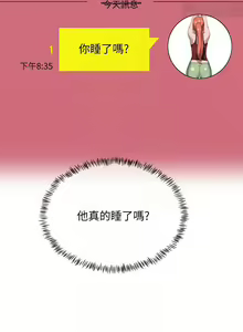 Page 355 of 夏日深處 1-25话 - preview thumbnail