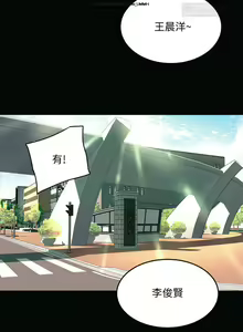 Page 384 of 夏日深處 1-25话 - preview thumbnail