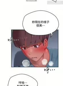 Page 414 of 夏日深處 1-25话 - preview thumbnail
