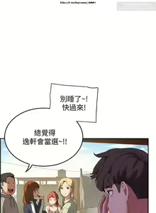 Page 493 of 夏日深處 1-25话 - preview thumbnail
