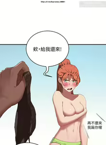 Page 507 of 夏日深處 1-25话 - preview thumbnail
