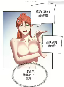 Page 520 of 夏日深處 1-25话 - preview thumbnail