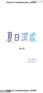 Page 595 of 夏日深處 1-25话 - preview thumbnail