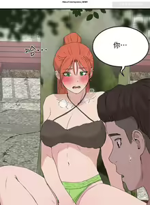 Page 613 of 夏日深處 1-25话 - preview thumbnail