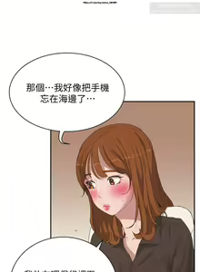 Page 662 of 夏日深處 1-25话 - preview thumbnail