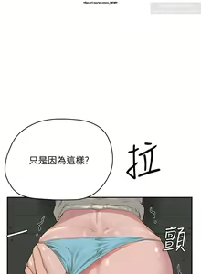 Page 685 of 夏日深處 1-25话 - preview thumbnail