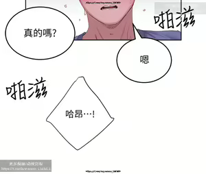 Page 696 of 夏日深處 1-25话 - preview thumbnail