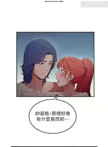 Page 71 of 夏日深處 1-25话 - preview thumbnail