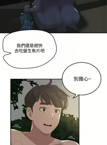 Page 754 of 夏日深處 1-25话 - preview thumbnail
