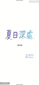 Page 766 of 夏日深處 1-25话 - preview thumbnail