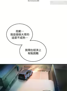 Page 791 of 夏日深處 1-25话 - preview thumbnail