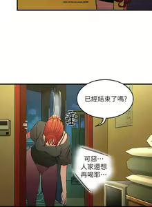 Page 83 of 夏日深處 1-25话 - preview thumbnail