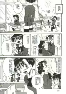 Page 105 of Mune ni Tamatta Omoi - preview thumbnail