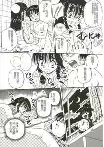 Page 107 of Mune ni Tamatta Omoi - preview thumbnail