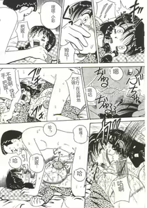 Page 108 of Mune ni Tamatta Omoi - preview thumbnail