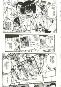 Page 116 of Mune ni Tamatta Omoi - preview thumbnail