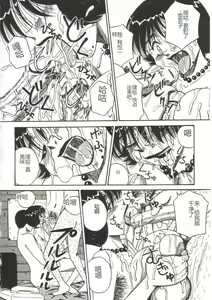 Page 118 of Mune ni Tamatta Omoi - preview thumbnail