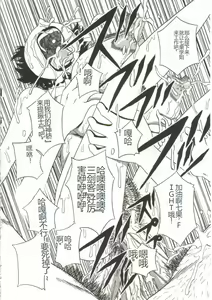 Page 120 of Mune ni Tamatta Omoi - preview thumbnail