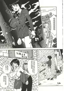 Page 121 of Mune ni Tamatta Omoi - preview thumbnail