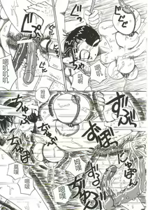 Page 131 of Mune ni Tamatta Omoi - preview thumbnail