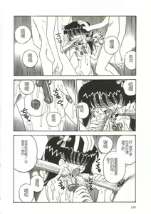 Page 136 of Mune ni Tamatta Omoi - preview thumbnail