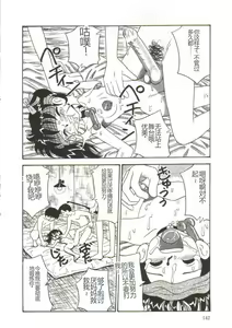 Page 138 of Mune ni Tamatta Omoi - preview thumbnail
