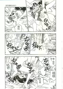 Page 139 of Mune ni Tamatta Omoi - preview thumbnail
