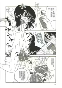 Page 142 of Mune ni Tamatta Omoi - preview thumbnail