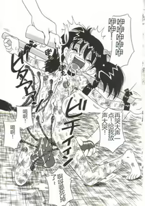 Page 145 of Mune ni Tamatta Omoi - preview thumbnail