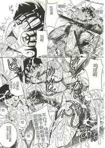 Page 16 of Mune ni Tamatta Omoi - preview thumbnail