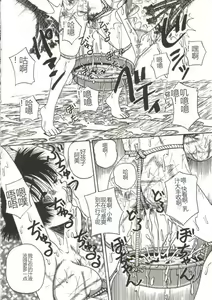 Page 51 of Mune ni Tamatta Omoi - preview thumbnail
