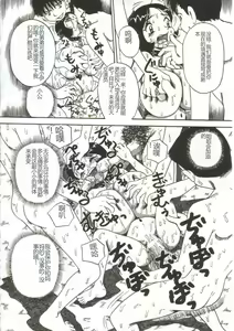 Page 87 of Mune ni Tamatta Omoi - preview thumbnail