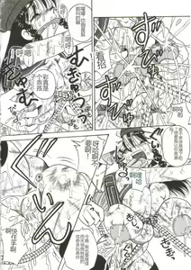 Page 99 of Mune ni Tamatta Omoi - preview thumbnail