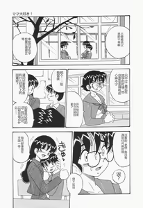 Page 131 of Chikashitsu no Bakunyuu Princess - preview thumbnail
